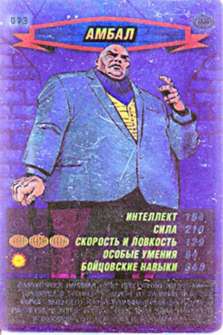 Здоровый амбал. Уилсон фиск / кингпин. Амбал человек паук 1994. Уилсон фиск марвел. Амбал марвел.
