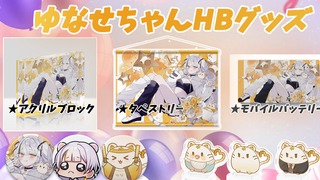 About ゆなせちゃん - Twitch